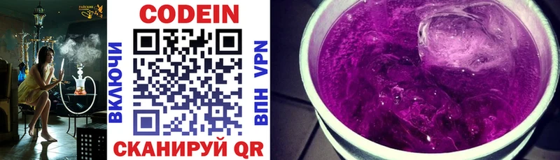 Кодеиновый сироп Lean Purple Drank как найти ОМГ ОМГ ТОР Слюдянка