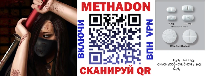 Метадон VHQ Слюдянка